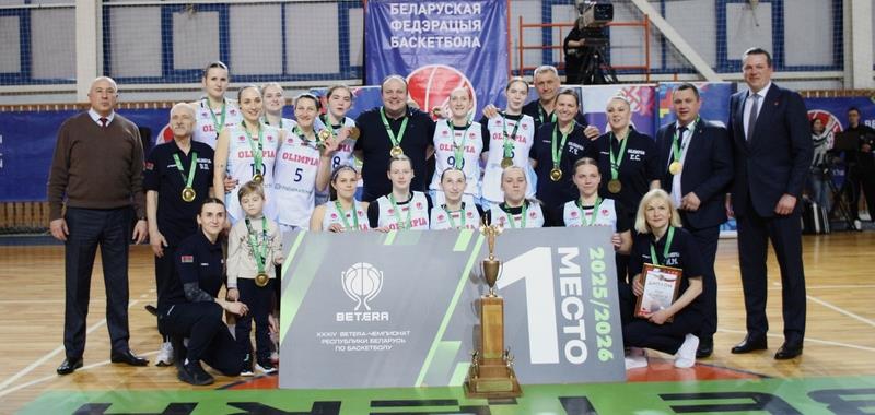 «Олимпия» – победитель XXXIV BETERA-чемпионата Беларуси среди женских команд сезона 2025/2026